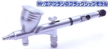 Mr. Airbrush Supreme Custom (0.18mm) PS770