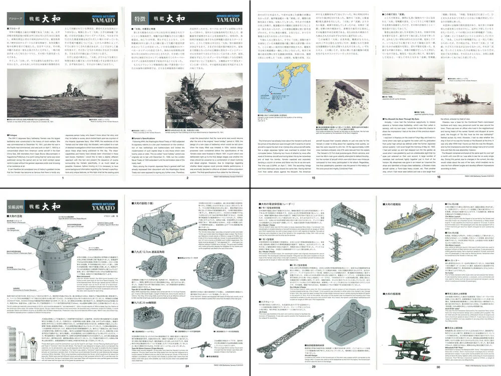 Tamiya 1/350 JAPANESE BATTLESHIP YAMATO 78025